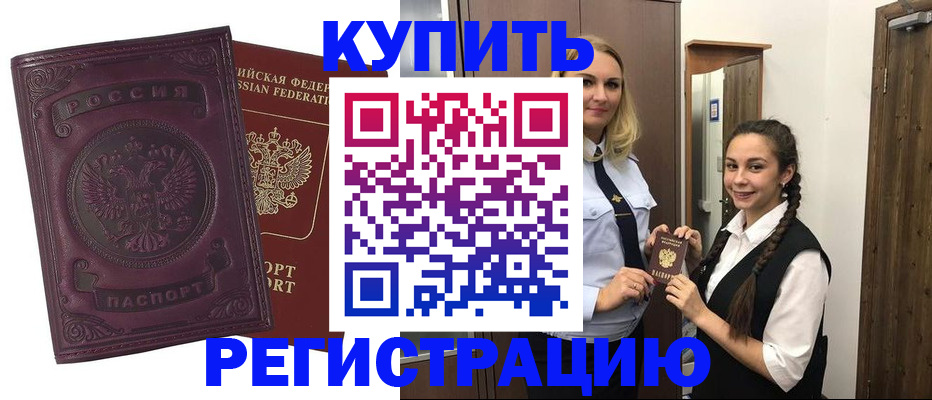 прописка поиск в Рыльске