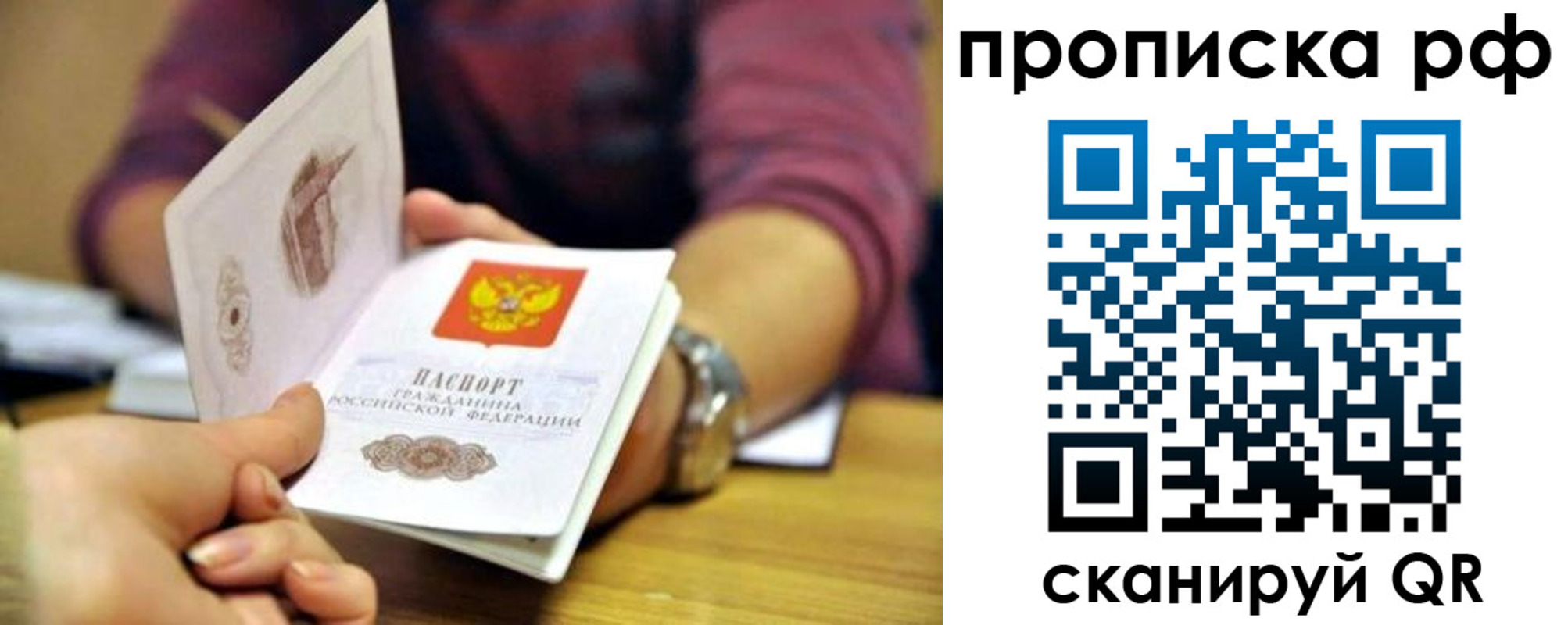 временная регистрация поиск в Рыльске