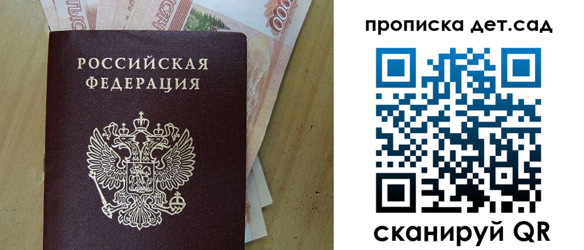 пропишу в квартире в Рыльске
