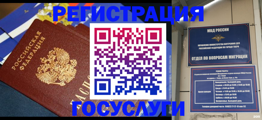 прописка в квартире в Рыльске
