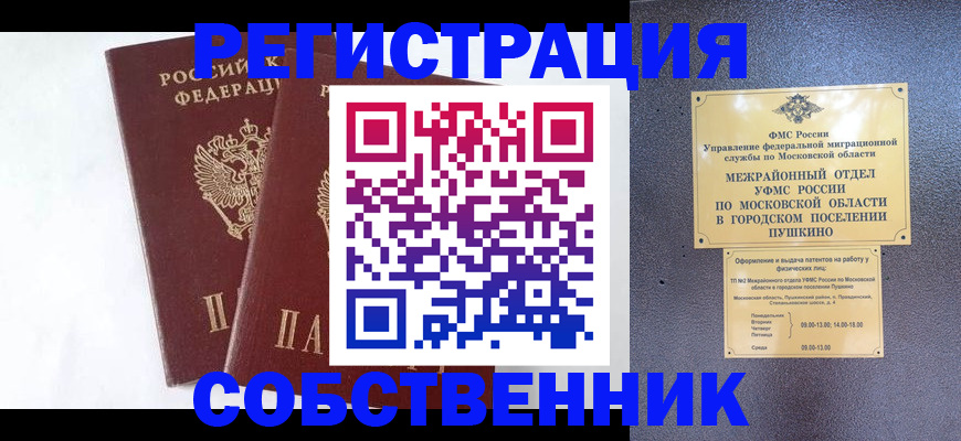 прописка поиск в Рыльске