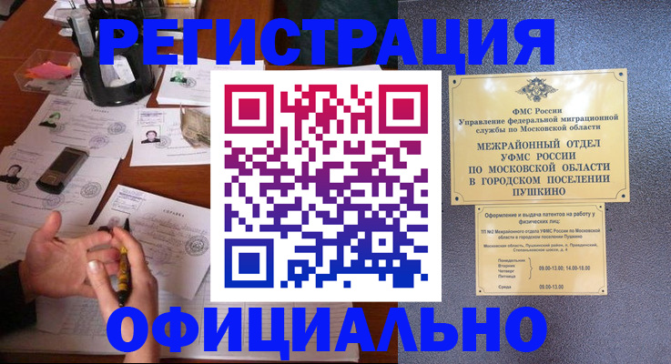где прописаться в Рыльске
