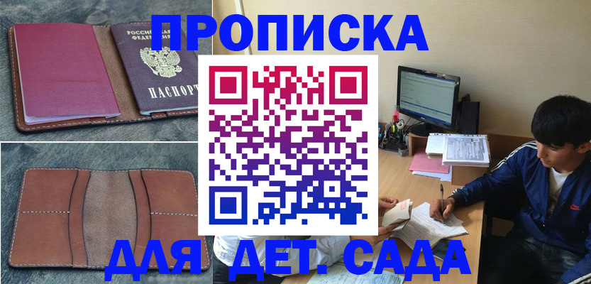 регистрация для школы в Рыльске